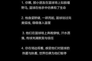 坚持篮球训练的励志语录短句